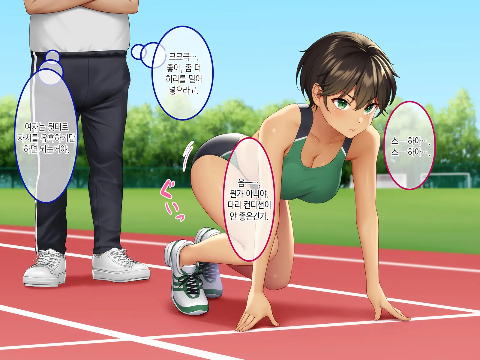 Sports Suishin Jogakuen School Caste No Chouten Ni Kunrin Suru No Wa Hentai Kyoushi No Dekachinpo | 스포츠 추진 여학원 스쿨 카스트의 정점에 군림하는 것은 변태교사의 거근